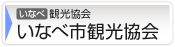 いなべ市観光協会