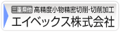 エイベックス株式会社