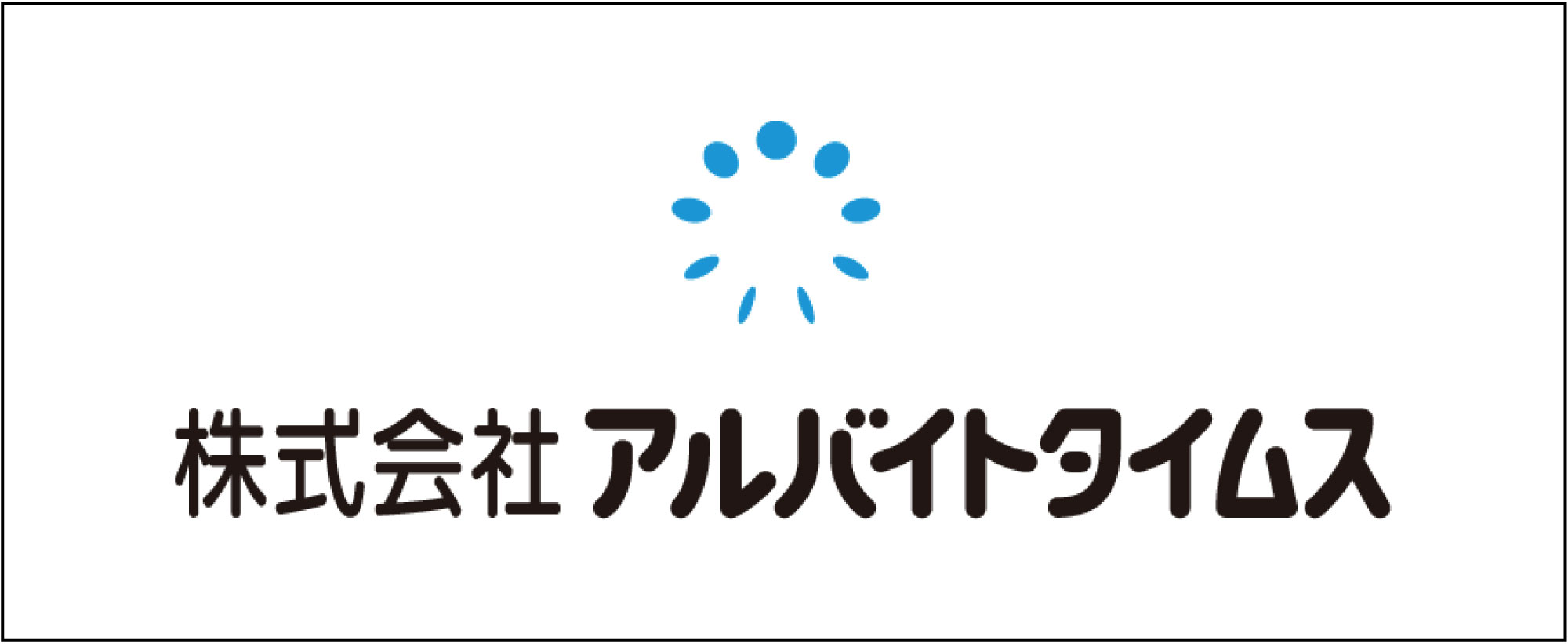 株式会社アルバイトタイムス